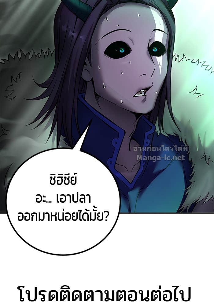 Secretly More Powerful Than the Hero แกร่งเกินผู้กล้า แต่ซ่าไม่ได้ ตอนที่ 73 page 161
