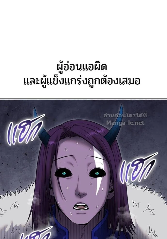 Secretly More Powerful Than the Hero แกร่งเกินผู้กล้า แต่ซ่าไม่ได้ ตอนที่ 74 page 1