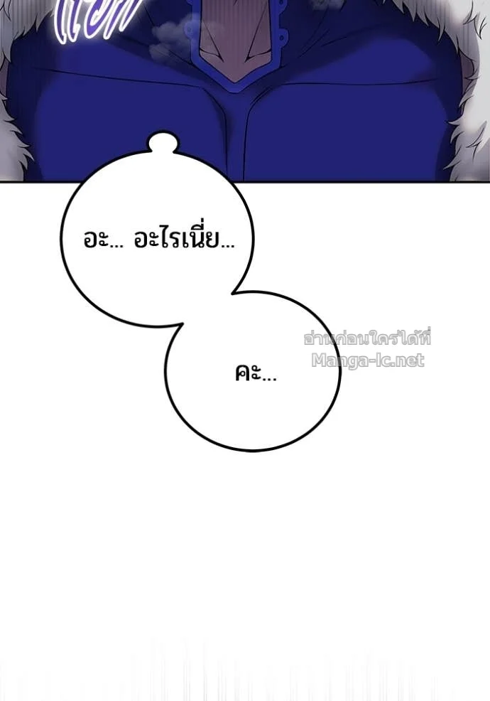 Secretly More Powerful Than the Hero แกร่งเกินผู้กล้า แต่ซ่าไม่ได้ ตอนที่ 74 page 2