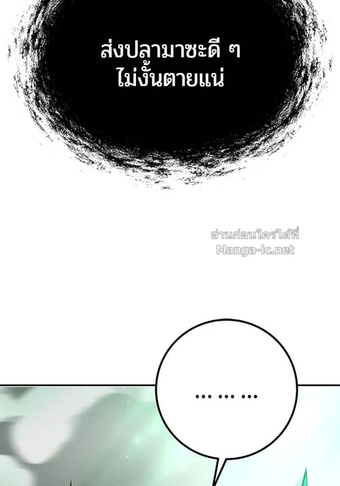 Secretly More Powerful Than the Hero แกร่งเกินผู้กล้า แต่ซ่าไม่ได้ ตอนที่ 74 page 5