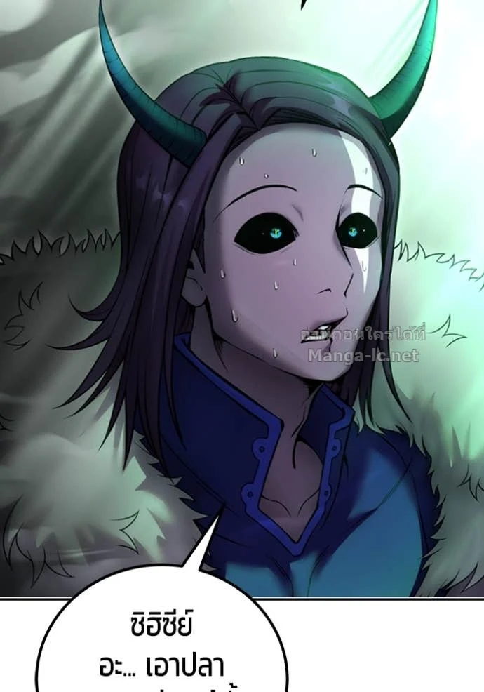 Secretly More Powerful Than the Hero แกร่งเกินผู้กล้า แต่ซ่าไม่ได้ ตอนที่ 74 page 6