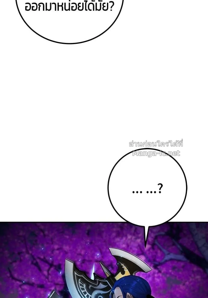 Secretly More Powerful Than the Hero แกร่งเกินผู้กล้า แต่ซ่าไม่ได้ ตอนที่ 74 page 7