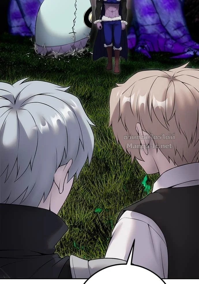 Secretly More Powerful Than the Hero แกร่งเกินผู้กล้า แต่ซ่าไม่ได้ ตอนที่ 74 page 11