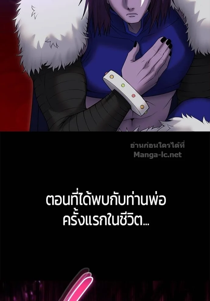 Secretly More Powerful Than the Hero แกร่งเกินผู้กล้า แต่ซ่าไม่ได้ ตอนที่ 74 page 16