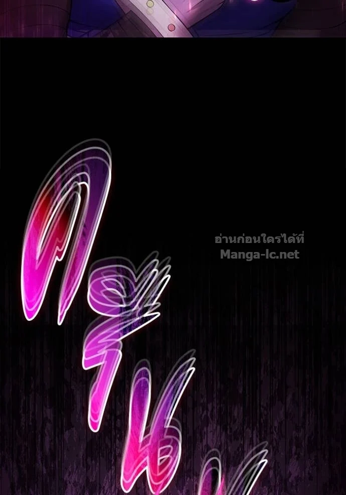 Secretly More Powerful Than the Hero แกร่งเกินผู้กล้า แต่ซ่าไม่ได้ ตอนที่ 74 page 18