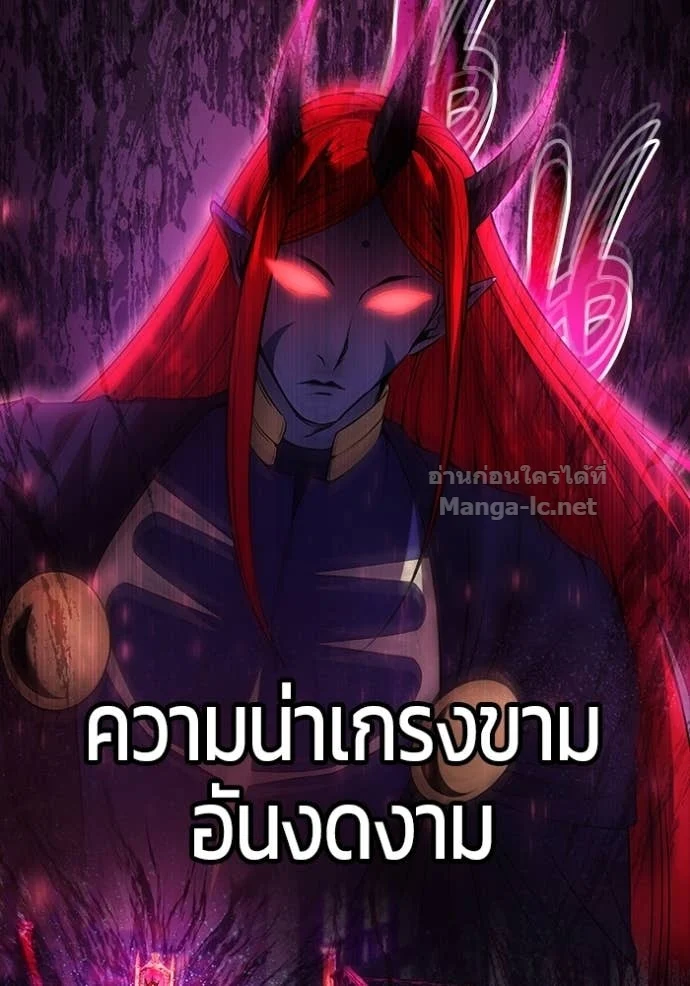 Secretly More Powerful Than the Hero แกร่งเกินผู้กล้า แต่ซ่าไม่ได้ ตอนที่ 74 page 19