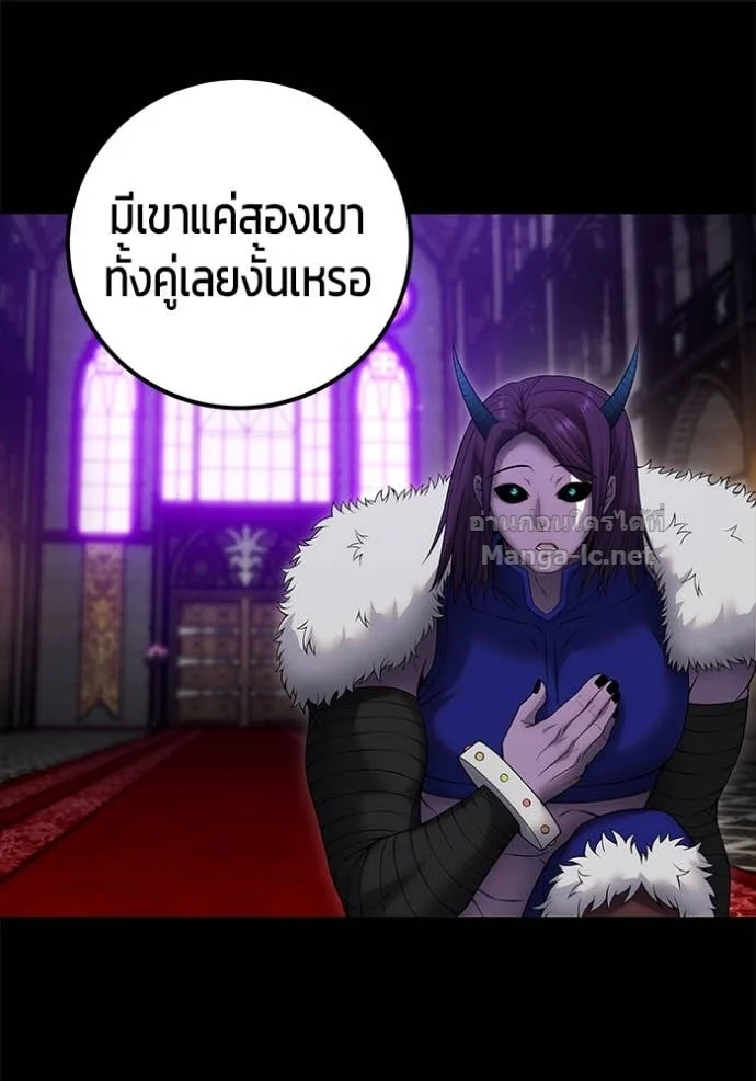 Secretly More Powerful Than the Hero แกร่งเกินผู้กล้า แต่ซ่าไม่ได้ ตอนที่ 74 page 21
