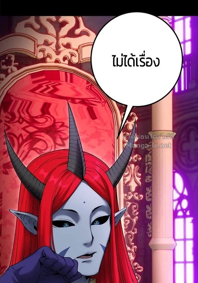 Secretly More Powerful Than the Hero แกร่งเกินผู้กล้า แต่ซ่าไม่ได้ ตอนที่ 74 page 22