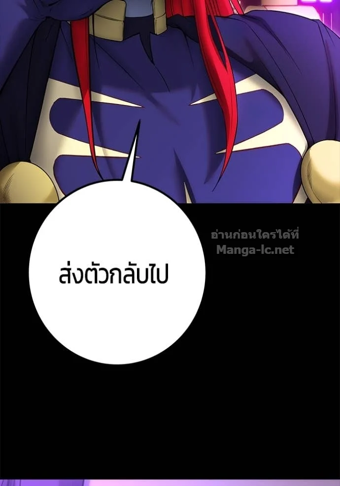 Secretly More Powerful Than the Hero แกร่งเกินผู้กล้า แต่ซ่าไม่ได้ ตอนที่ 74 page 23