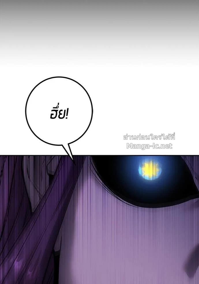 Secretly More Powerful Than the Hero แกร่งเกินผู้กล้า แต่ซ่าไม่ได้ ตอนที่ 74 page 25