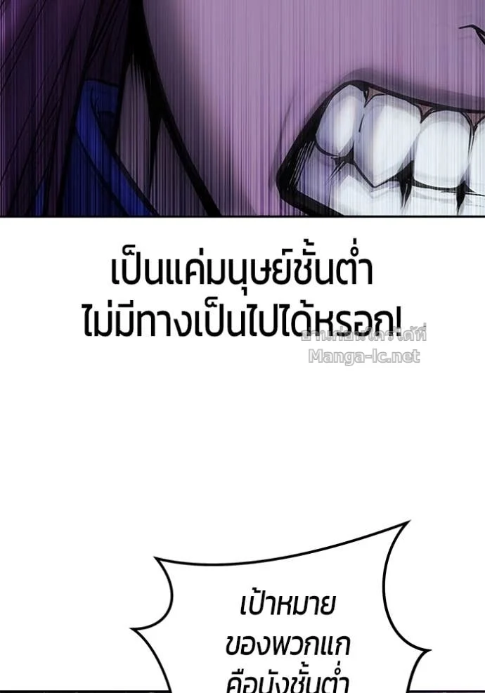 Secretly More Powerful Than the Hero แกร่งเกินผู้กล้า แต่ซ่าไม่ได้ ตอนที่ 74 page 26