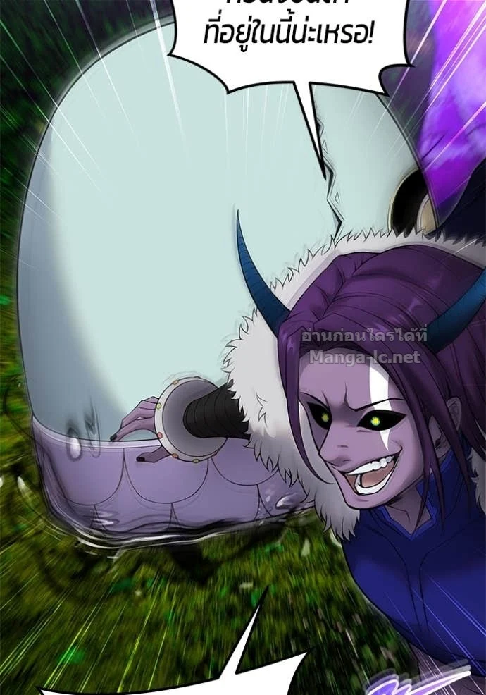 Secretly More Powerful Than the Hero แกร่งเกินผู้กล้า แต่ซ่าไม่ได้ ตอนที่ 74 page 27