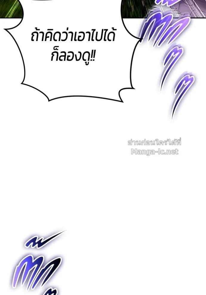 Secretly More Powerful Than the Hero แกร่งเกินผู้กล้า แต่ซ่าไม่ได้ ตอนที่ 74 page 28