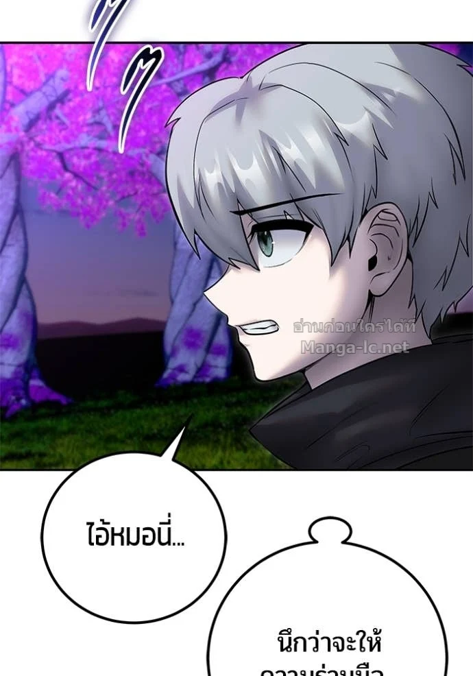 Secretly More Powerful Than the Hero แกร่งเกินผู้กล้า แต่ซ่าไม่ได้ ตอนที่ 74 page 29