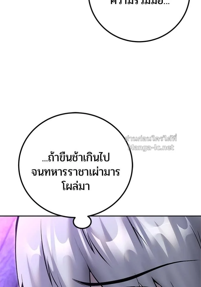 Secretly More Powerful Than the Hero แกร่งเกินผู้กล้า แต่ซ่าไม่ได้ ตอนที่ 74 page 30