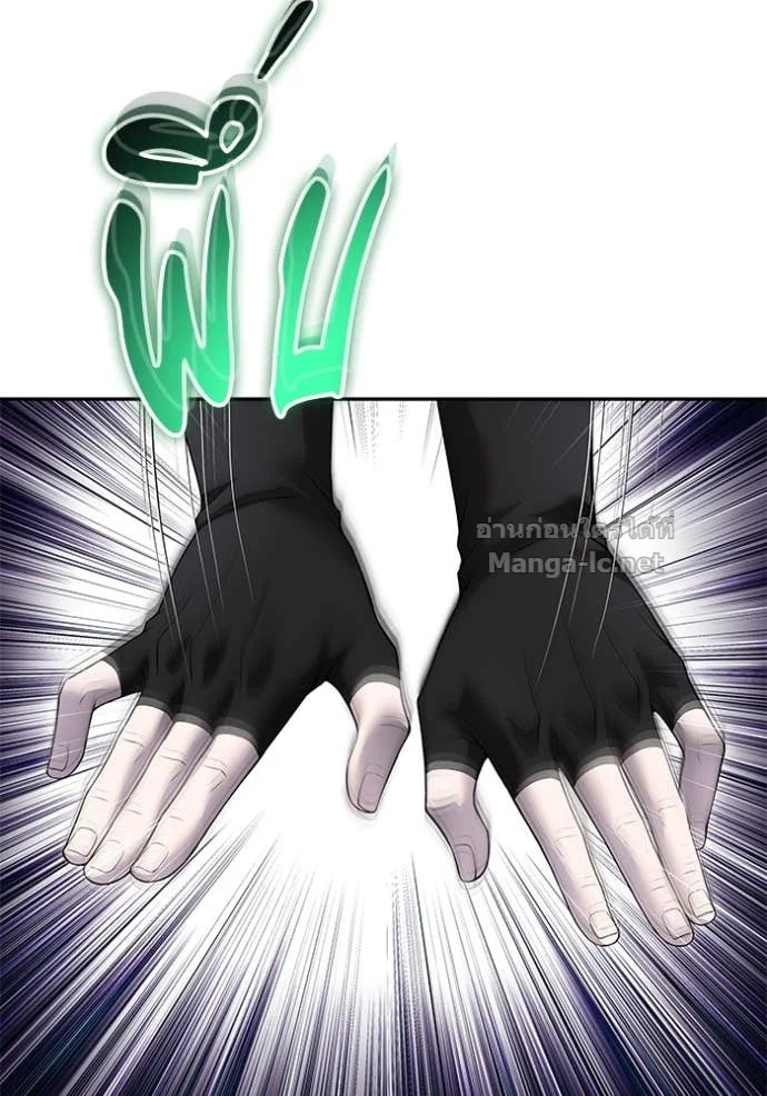 Secretly More Powerful Than the Hero แกร่งเกินผู้กล้า แต่ซ่าไม่ได้ ตอนที่ 74 page 32