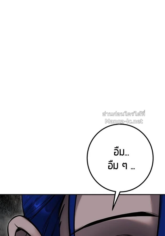 Secretly More Powerful Than the Hero แกร่งเกินผู้กล้า แต่ซ่าไม่ได้ ตอนที่ 74 page 35