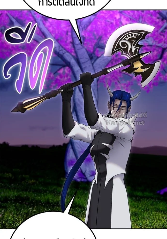 Secretly More Powerful Than the Hero แกร่งเกินผู้กล้า แต่ซ่าไม่ได้ ตอนที่ 74 page 37