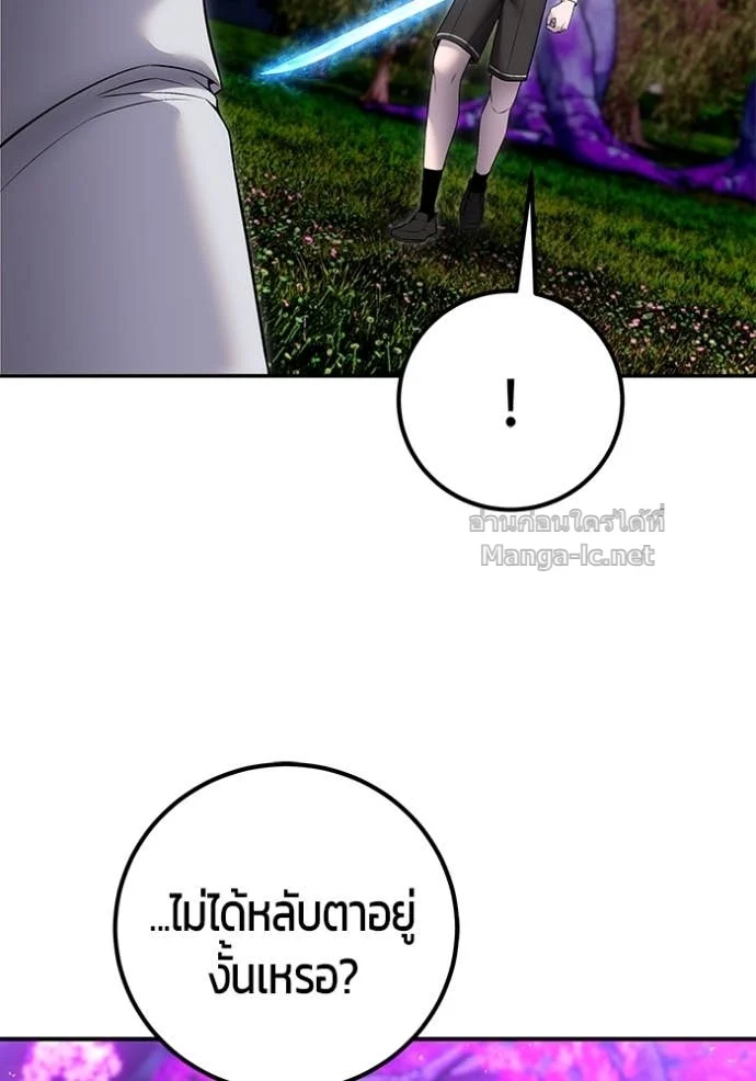 Secretly More Powerful Than the Hero แกร่งเกินผู้กล้า แต่ซ่าไม่ได้ ตอนที่ 74 page 42