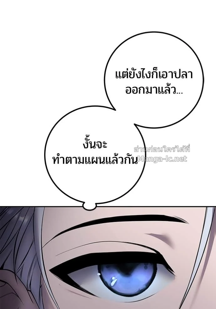 Secretly More Powerful Than the Hero แกร่งเกินผู้กล้า แต่ซ่าไม่ได้ ตอนที่ 74 page 44