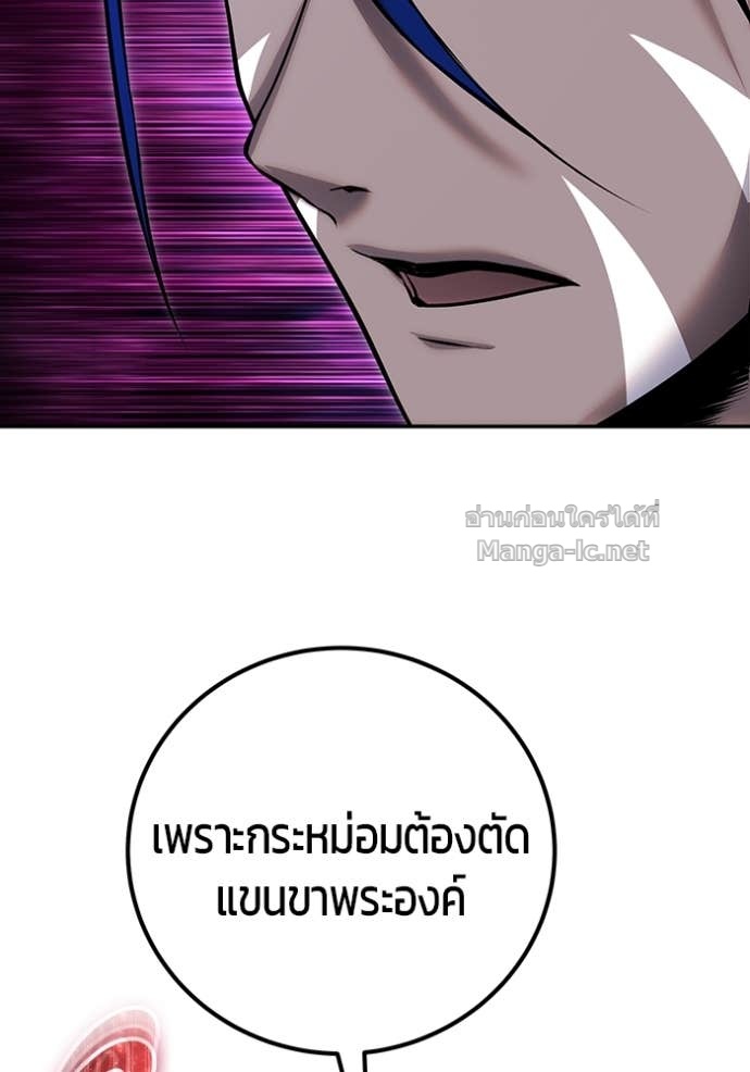 Secretly More Powerful Than the Hero แกร่งเกินผู้กล้า แต่ซ่าไม่ได้ ตอนที่ 74 page 48