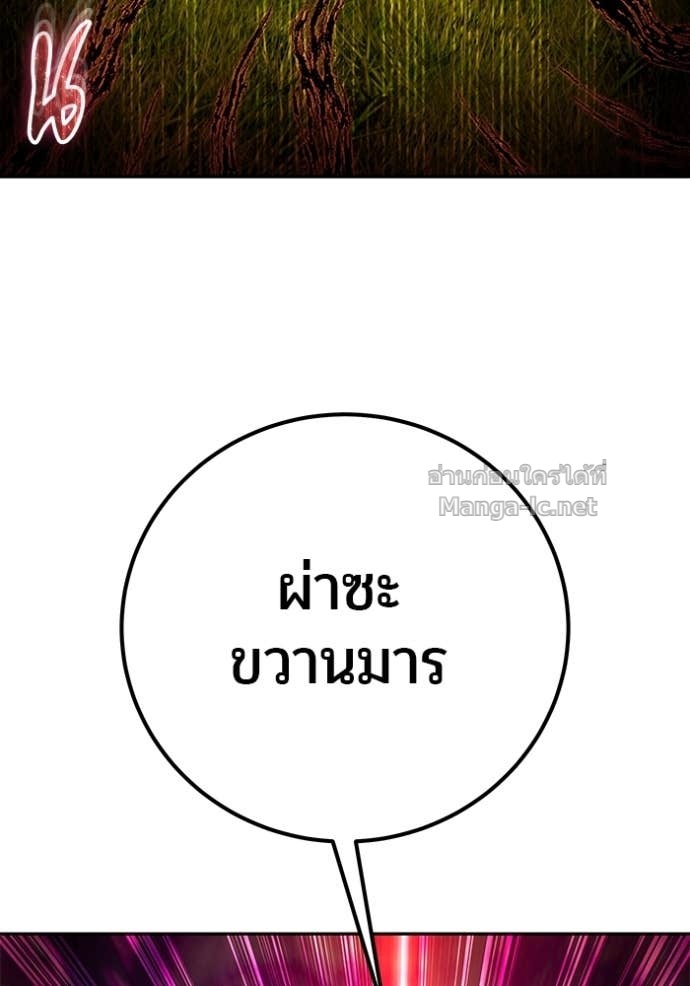 Secretly More Powerful Than the Hero แกร่งเกินผู้กล้า แต่ซ่าไม่ได้ ตอนที่ 74 page 50