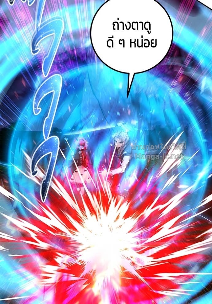 Secretly More Powerful Than the Hero แกร่งเกินผู้กล้า แต่ซ่าไม่ได้ ตอนที่ 74 page 55