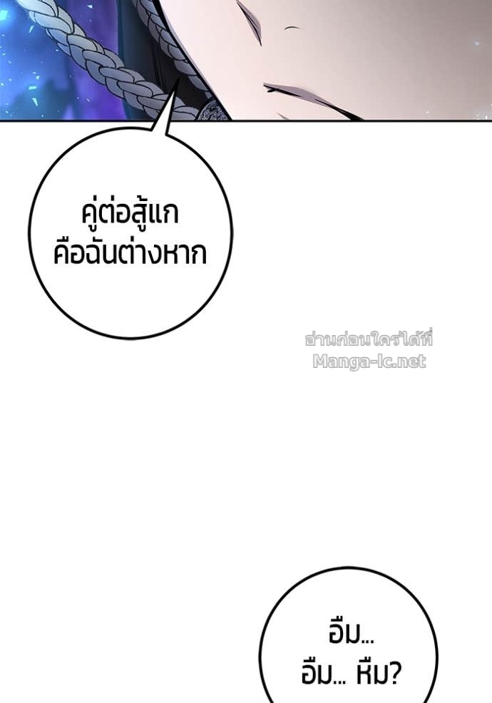 Secretly More Powerful Than the Hero แกร่งเกินผู้กล้า แต่ซ่าไม่ได้ ตอนที่ 74 page 57