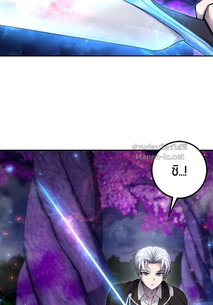 Secretly More Powerful Than the Hero แกร่งเกินผู้กล้า แต่ซ่าไม่ได้ ตอนที่ 74 page 63