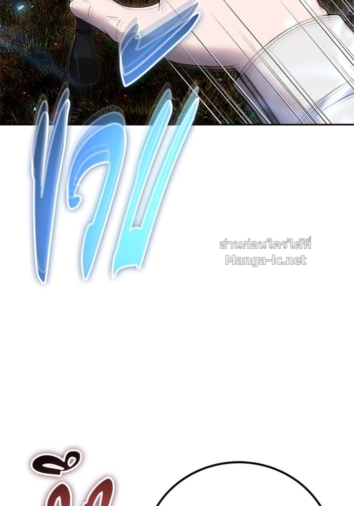 Secretly More Powerful Than the Hero แกร่งเกินผู้กล้า แต่ซ่าไม่ได้ ตอนที่ 74 page 67