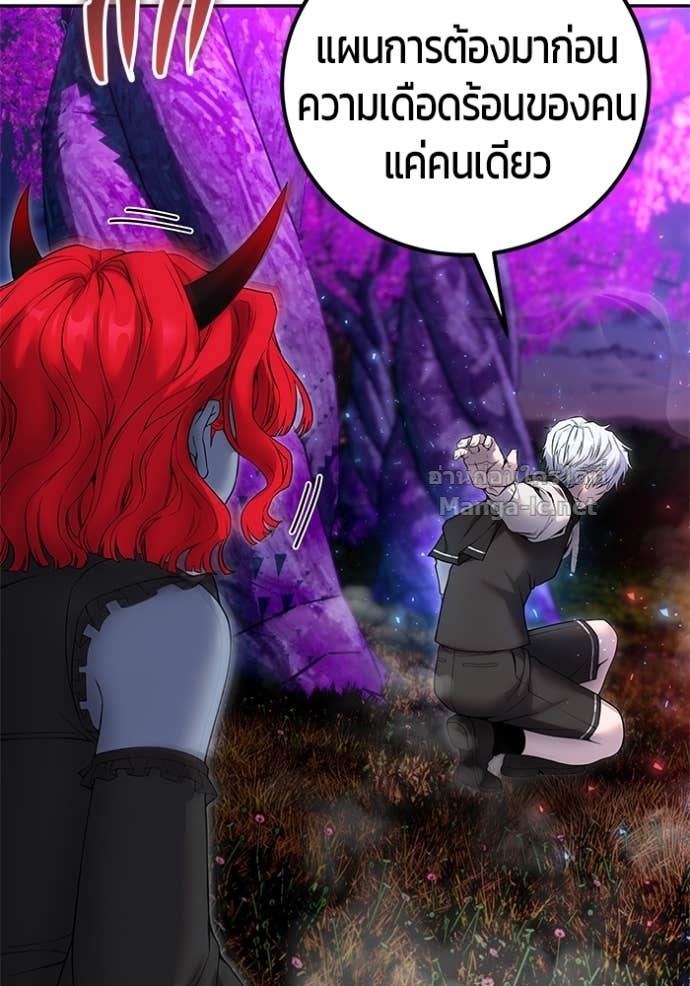 Secretly More Powerful Than the Hero แกร่งเกินผู้กล้า แต่ซ่าไม่ได้ ตอนที่ 74 page 68