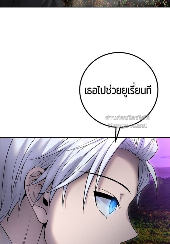 Secretly More Powerful Than the Hero แกร่งเกินผู้กล้า แต่ซ่าไม่ได้ ตอนที่ 74 page 69