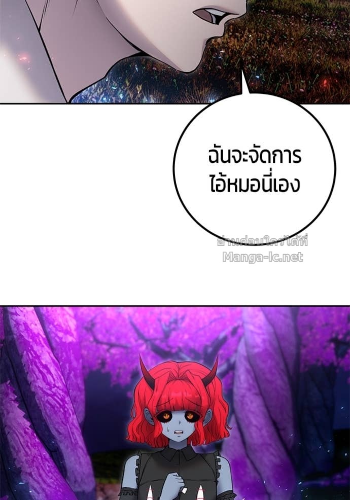 Secretly More Powerful Than the Hero แกร่งเกินผู้กล้า แต่ซ่าไม่ได้ ตอนที่ 74 page 70