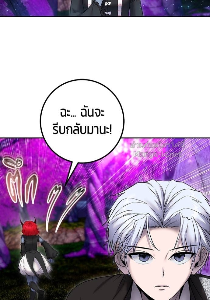 Secretly More Powerful Than the Hero แกร่งเกินผู้กล้า แต่ซ่าไม่ได้ ตอนที่ 74 page 71