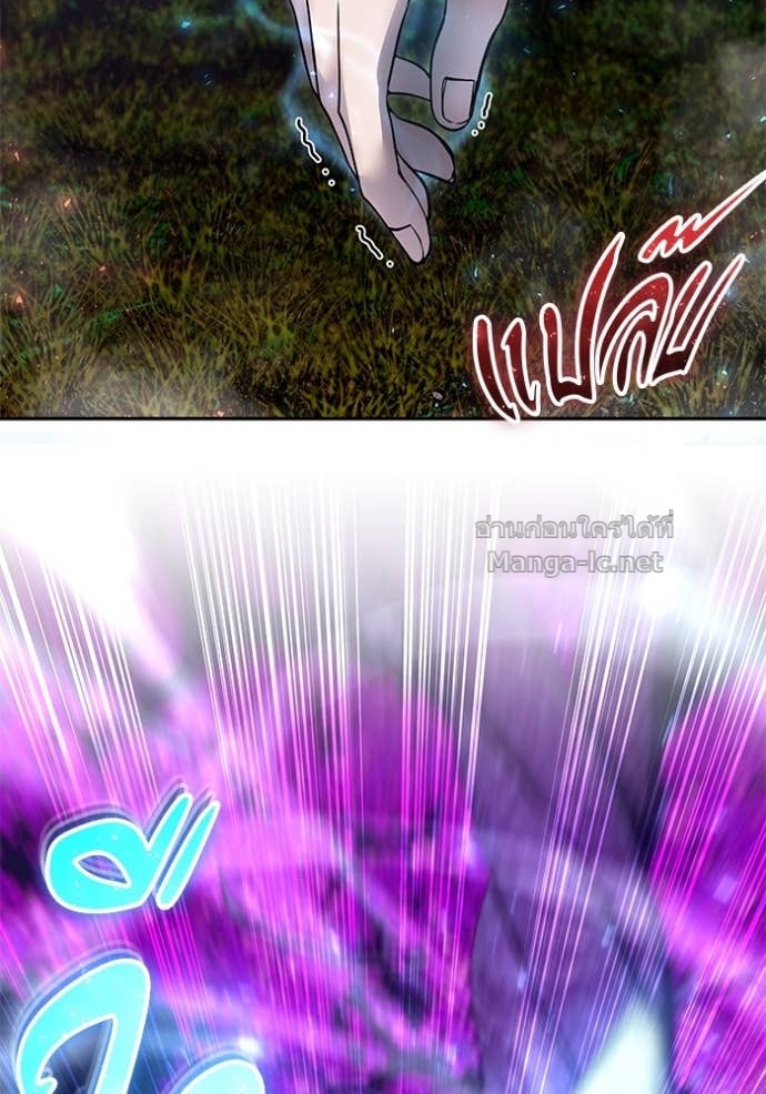 Secretly More Powerful Than the Hero แกร่งเกินผู้กล้า แต่ซ่าไม่ได้ ตอนที่ 74 page 74