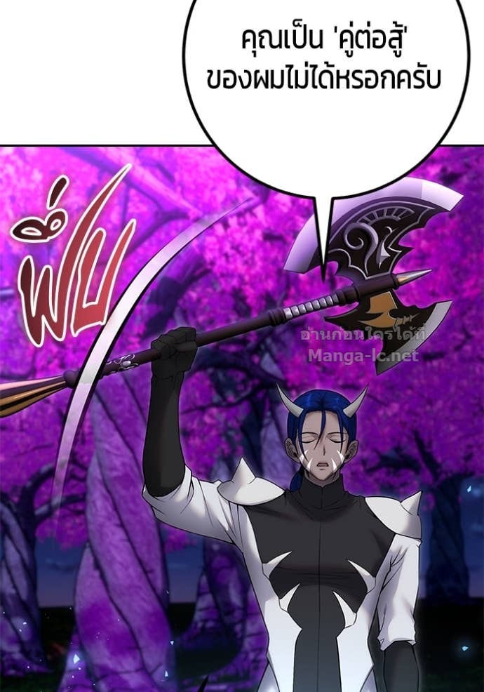 Secretly More Powerful Than the Hero แกร่งเกินผู้กล้า แต่ซ่าไม่ได้ ตอนที่ 74 page 77