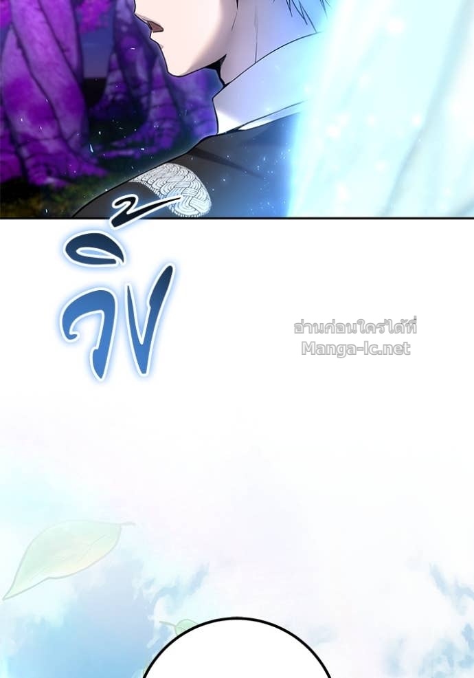 Secretly More Powerful Than the Hero แกร่งเกินผู้กล้า แต่ซ่าไม่ได้ ตอนที่ 74 page 80