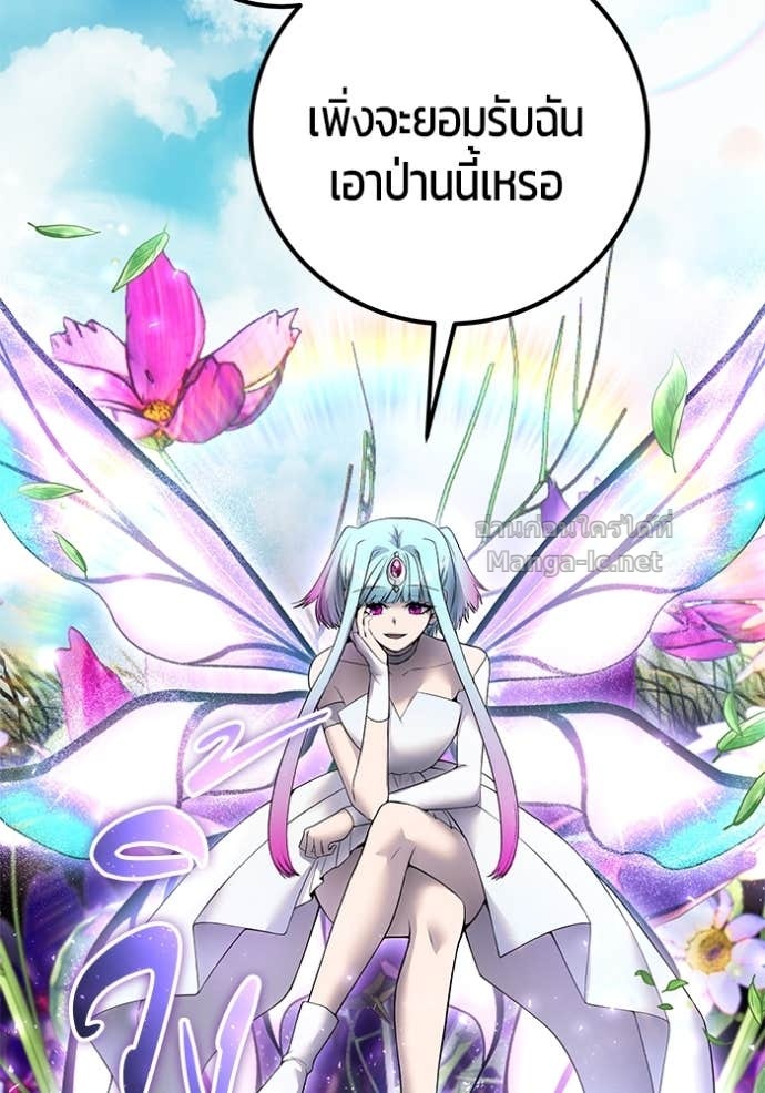 Secretly More Powerful Than the Hero แกร่งเกินผู้กล้า แต่ซ่าไม่ได้ ตอนที่ 74 page 82