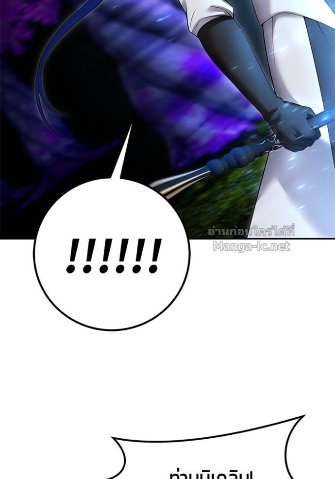 Secretly More Powerful Than the Hero แกร่งเกินผู้กล้า แต่ซ่าไม่ได้ ตอนที่ 74 page 87