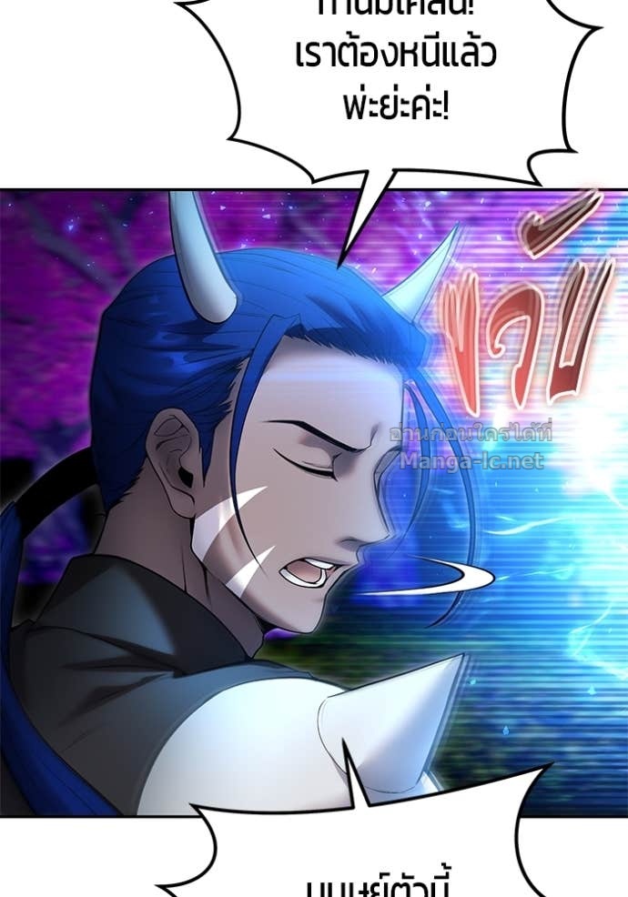 Secretly More Powerful Than the Hero แกร่งเกินผู้กล้า แต่ซ่าไม่ได้ ตอนที่ 74 page 88