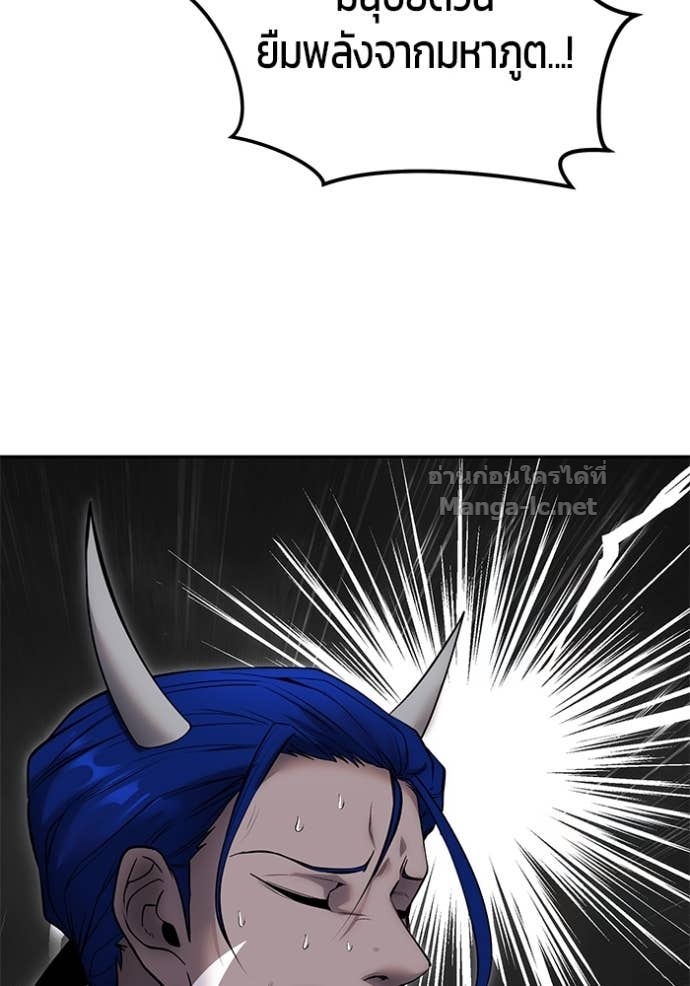 Secretly More Powerful Than the Hero แกร่งเกินผู้กล้า แต่ซ่าไม่ได้ ตอนที่ 74 page 89