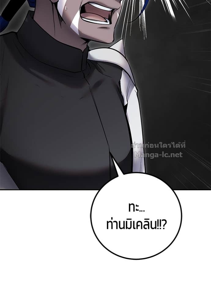 Secretly More Powerful Than the Hero แกร่งเกินผู้กล้า แต่ซ่าไม่ได้ ตอนที่ 74 page 90