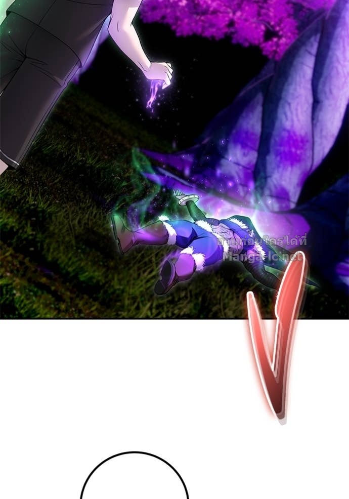 Secretly More Powerful Than the Hero แกร่งเกินผู้กล้า แต่ซ่าไม่ได้ ตอนที่ 74 page 93