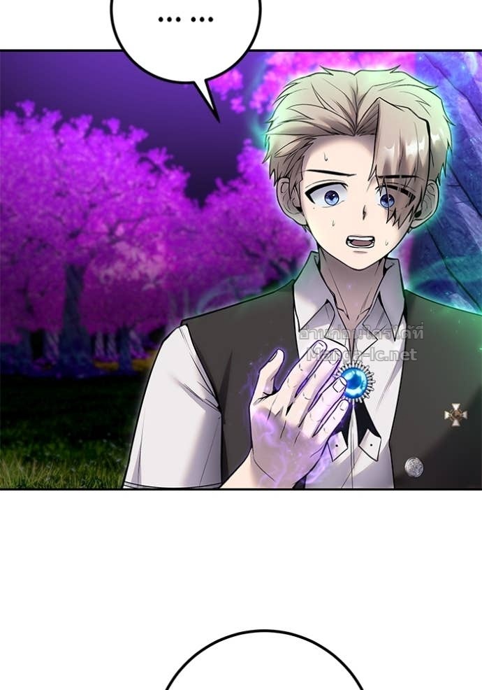 Secretly More Powerful Than the Hero แกร่งเกินผู้กล้า แต่ซ่าไม่ได้ ตอนที่ 74 page 94