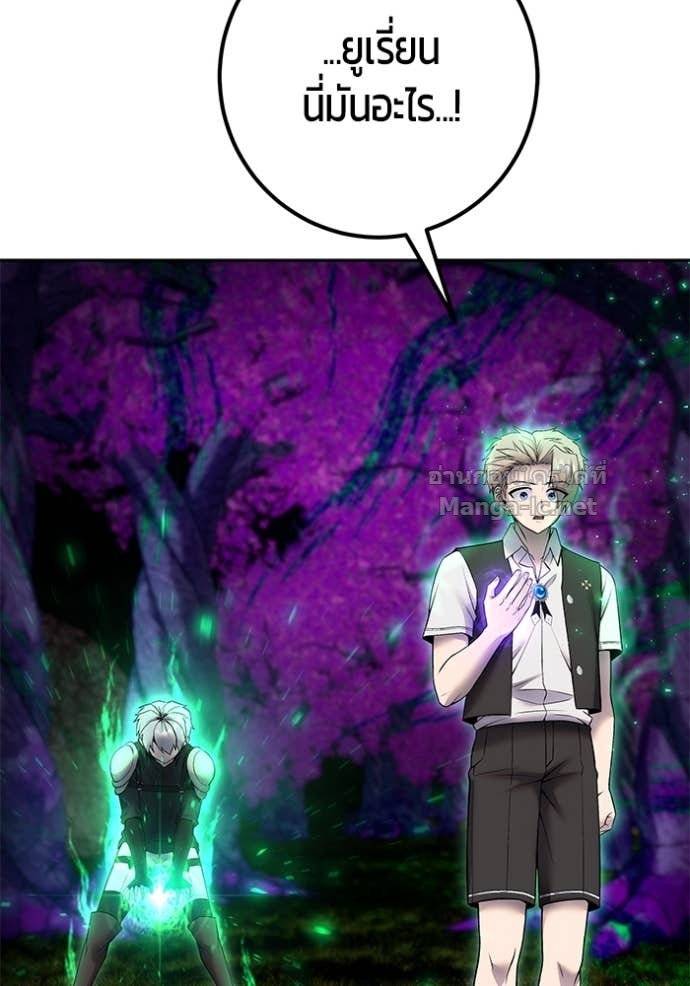 Secretly More Powerful Than the Hero แกร่งเกินผู้กล้า แต่ซ่าไม่ได้ ตอนที่ 74 page 95