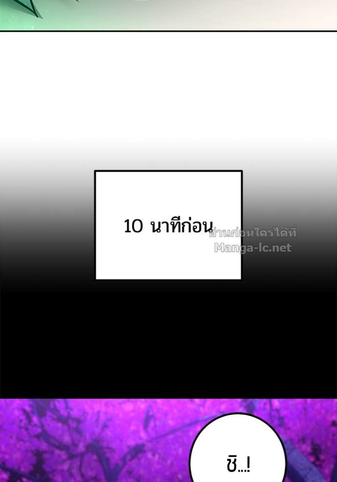 Secretly More Powerful Than the Hero แกร่งเกินผู้กล้า แต่ซ่าไม่ได้ ตอนที่ 74 page 97