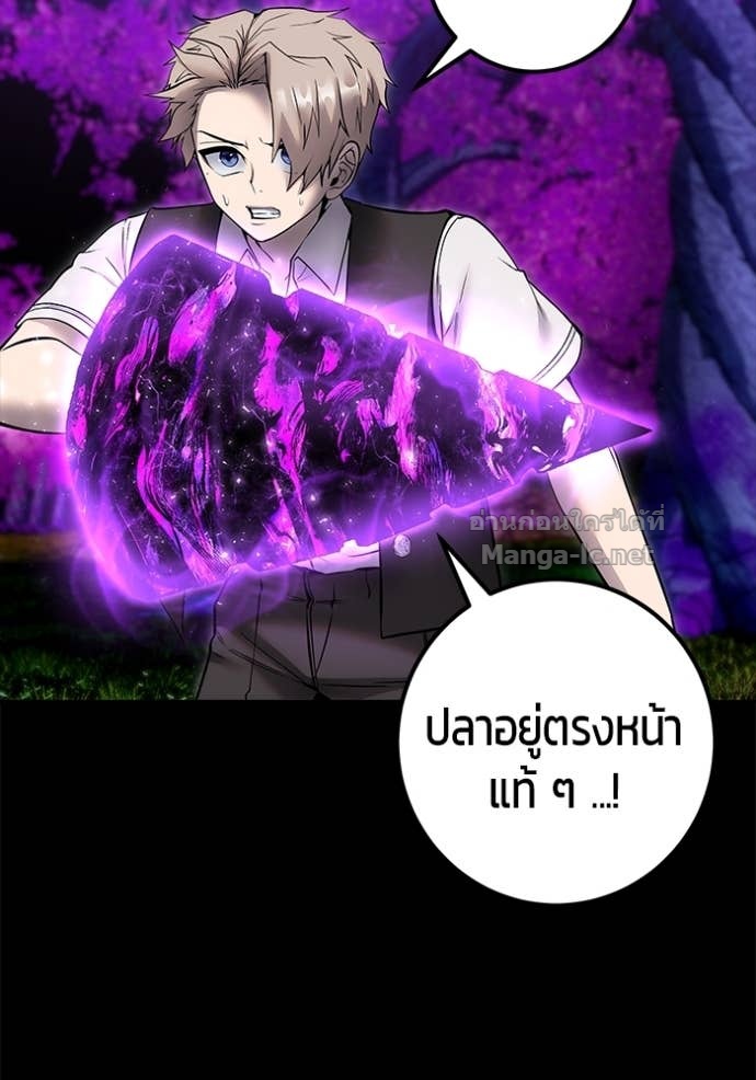 Secretly More Powerful Than the Hero แกร่งเกินผู้กล้า แต่ซ่าไม่ได้ ตอนที่ 74 page 98