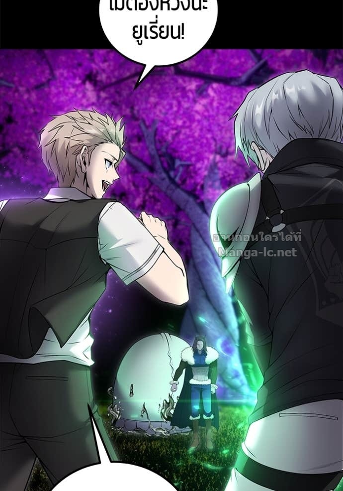 Secretly More Powerful Than the Hero แกร่งเกินผู้กล้า แต่ซ่าไม่ได้ ตอนที่ 74 page 101