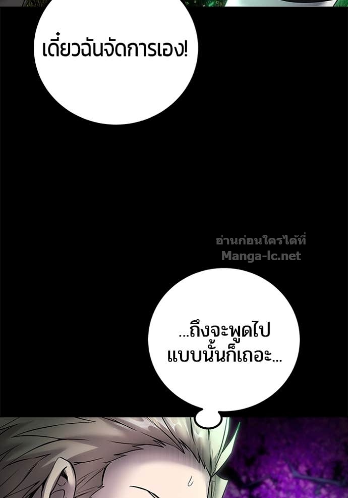 Secretly More Powerful Than the Hero แกร่งเกินผู้กล้า แต่ซ่าไม่ได้ ตอนที่ 74 page 102