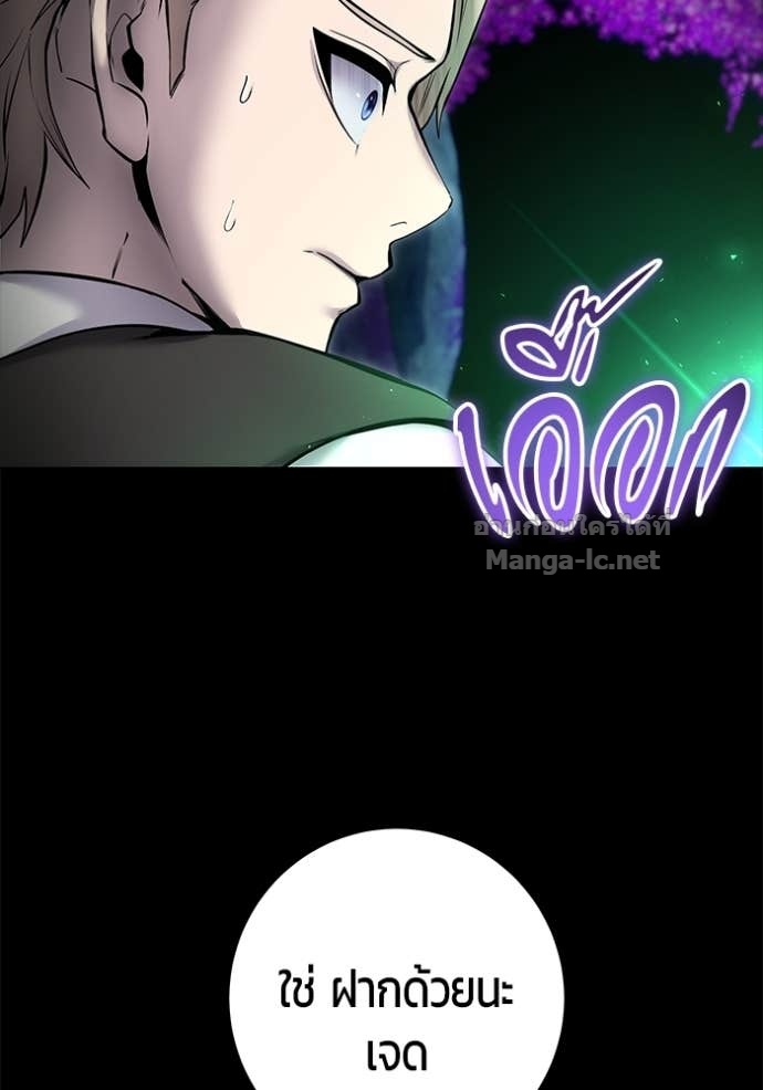 Secretly More Powerful Than the Hero แกร่งเกินผู้กล้า แต่ซ่าไม่ได้ ตอนที่ 74 page 103